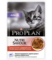 Pro Plan консервы для котят нежные кусочки с говядиной в соусе пауч 85 гр.