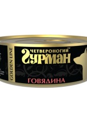 ЧЕТВЕРОНОГИЙ ГУРМАН для собак Говядина 100 гр