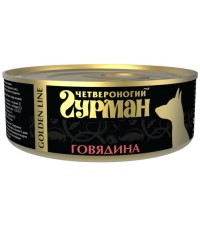ЧЕТВЕРОНОГИЙ ГУРМАН для собак Говядина 100 гр