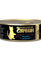 Четвероногий гурман золотая линия консервы для котят с индейкой и телятиной 100 гр. 