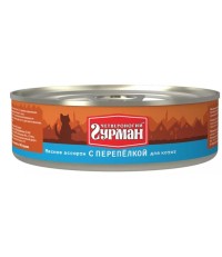 Четвероногий гурман консервы для котят с перепелкой 100 гр.