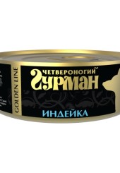 ЧЕТВЕРОНОГИЙ ГУРМАН для собак Индейка 100 гр