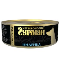 ЧЕТВЕРОНОГИЙ ГУРМАН для собак Индейка 100 гр