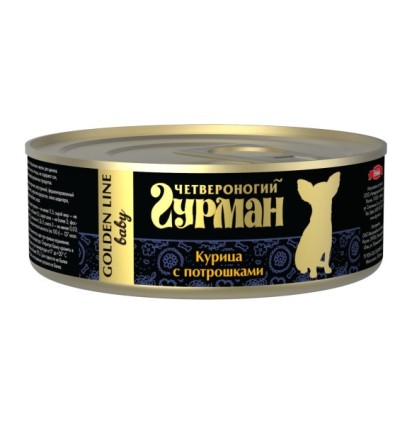 ЧЕТВЕРОНОГИЙ ГУРМАН для щенков Курица с потрошками 100 гр