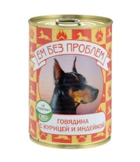 ЕМ БЕЗ ПРОБЛЕМ для собак говядина с курицей и индейкой 410 гр  