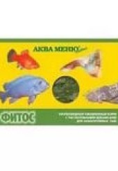 Корм для рыб Аква Меню Фитос хлопья