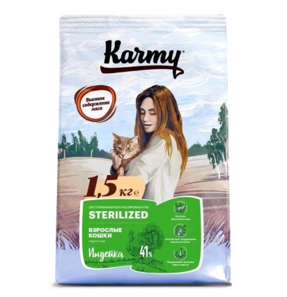 Karmy Sterilized сухой корм для взрослых стерилизованных кошек с индейкой 10 кг.